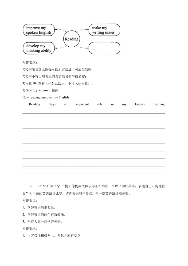 《Unit1刷能力(阅读写作拔高练)-2023年九全一册单元模块满分必刷题（人教版）_new_初中英语789_26秋最新人教版英语九年级上册_26秋人教九上_39、赠送其它资料_旧版资料_4.习题试卷》第6页预览