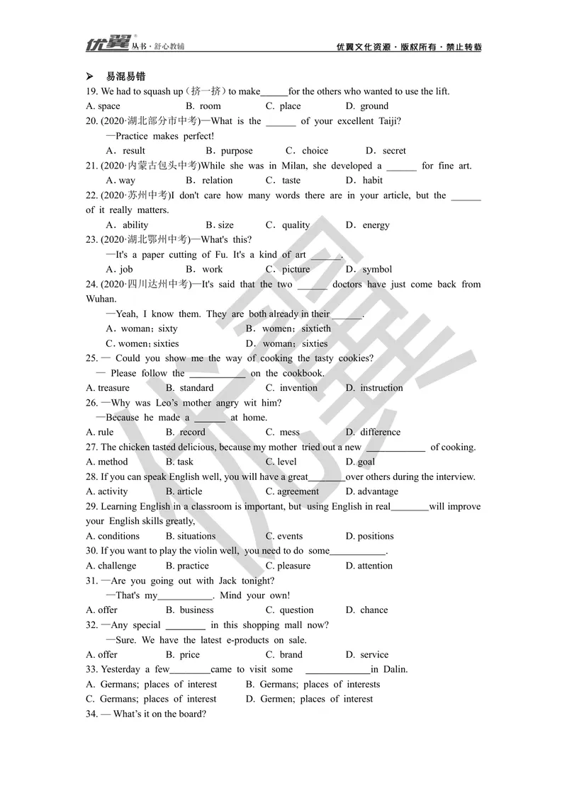 《2021中考复习专项（一）—名词_初中英语789_26秋最新人教版英语九年级上册_26秋人教九上_39、赠送其它资料_旧版资料_10.知识点复习资料_赠送：中考复习资料_中考专项复习》第4页预览