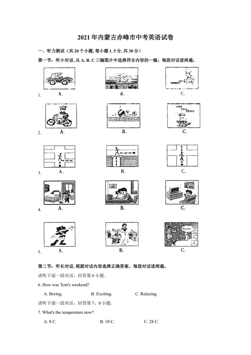 《1.2021年内蒙古赤峰市中考英语真题（文字版有答案）_初中英语789_26秋最新人教版英语九年级上册_人教版英语九年级全册_人教版初中英语9全一册_0最新更新_人教版英语9年级下册_内蒙古》第1页预览