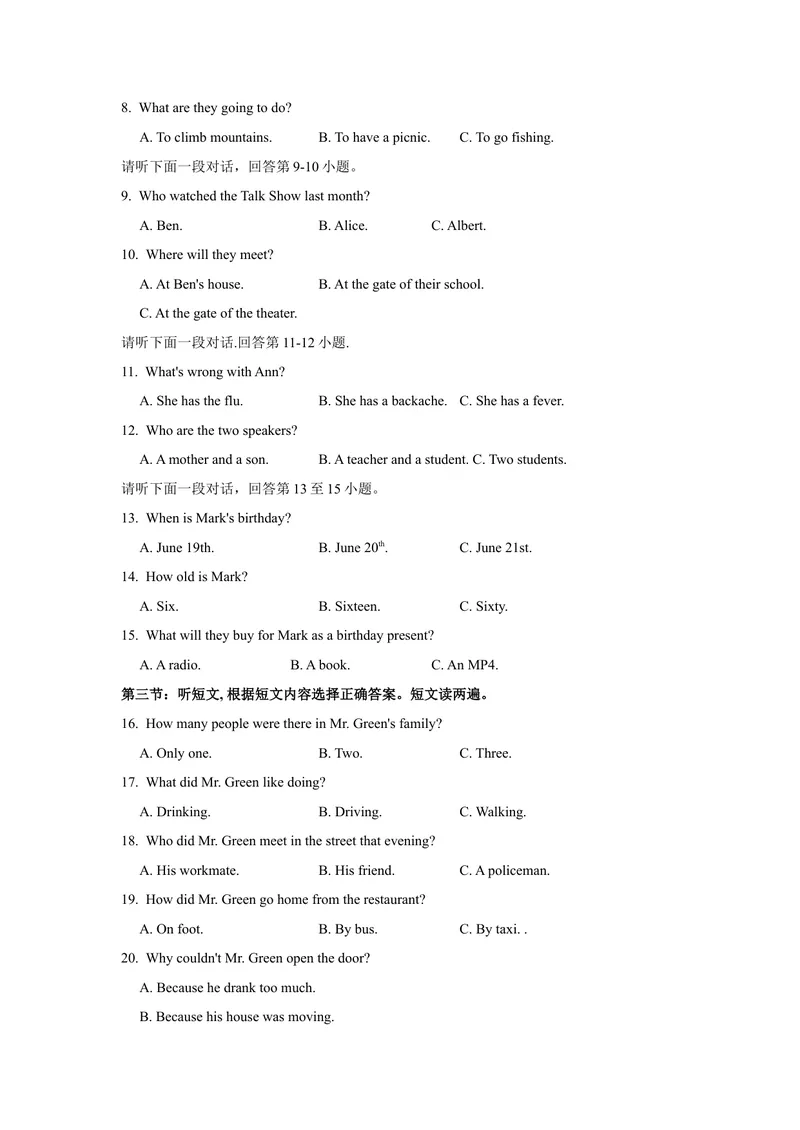 《1.2021年内蒙古赤峰市中考英语真题（文字版有答案）_初中英语789_26秋最新人教版英语九年级上册_人教版英语九年级全册_人教版初中英语9全一册_0最新更新_人教版英语9年级下册_内蒙古》第2页预览