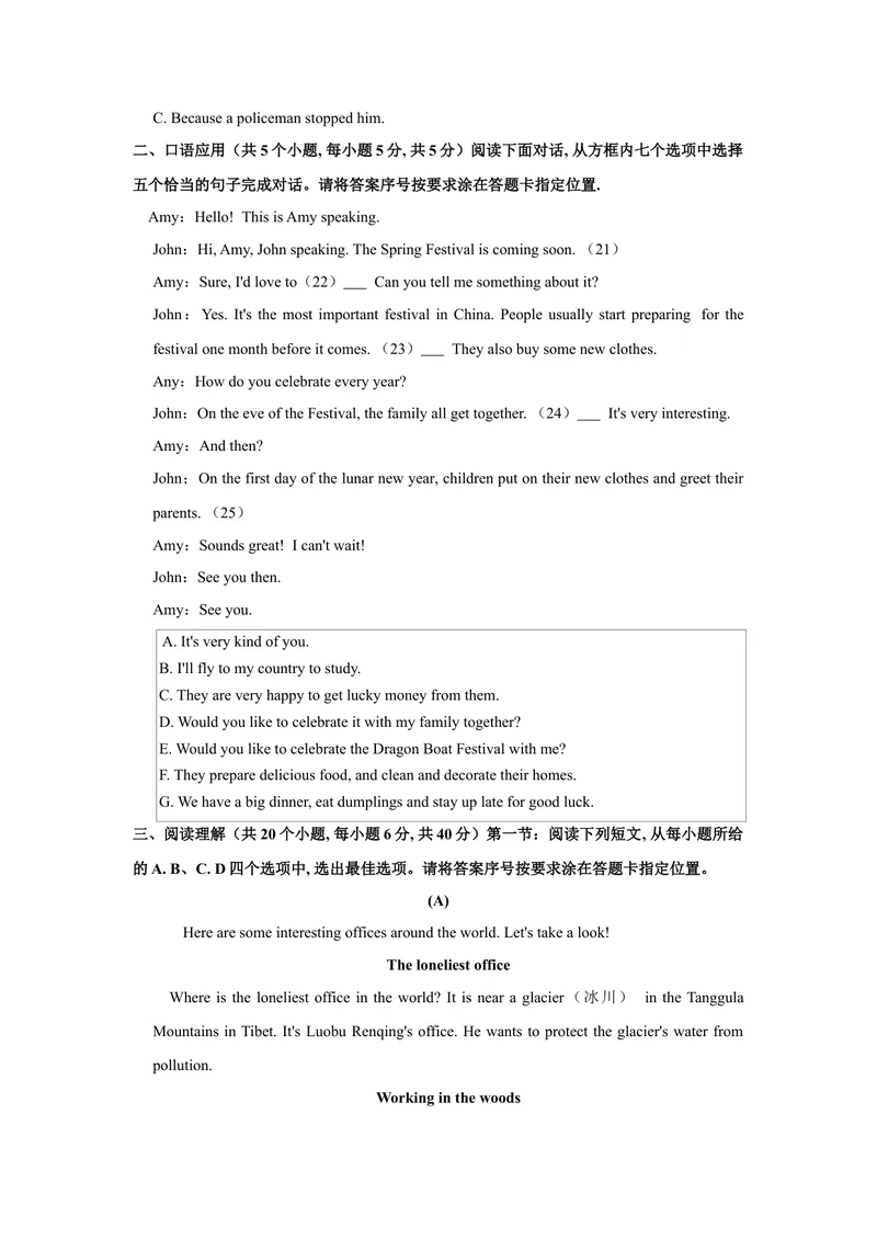 《1.2021年内蒙古赤峰市中考英语真题（文字版有答案）_初中英语789_26秋最新人教版英语九年级上册_人教版英语九年级全册_人教版初中英语9全一册_0最新更新_人教版英语9年级下册_内蒙古》第3页预览