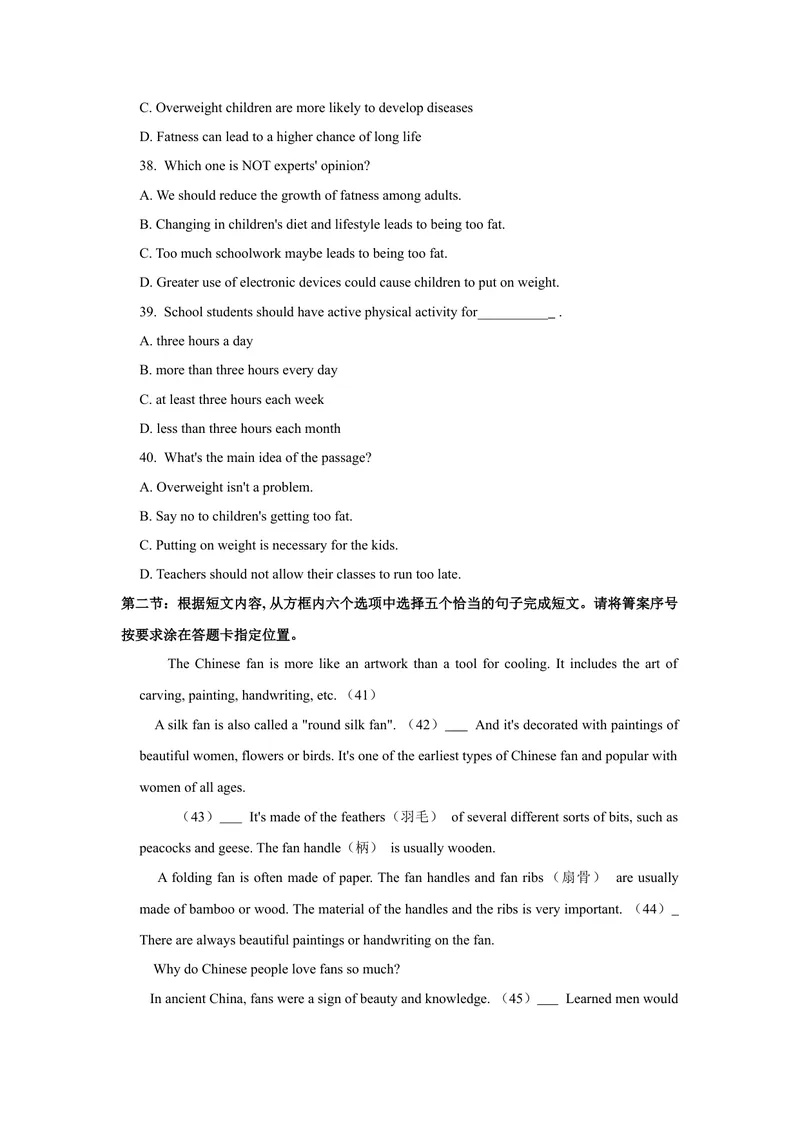 《1.2021年内蒙古赤峰市中考英语真题（文字版有答案）_初中英语789_26秋最新人教版英语九年级上册_人教版英语九年级全册_人教版初中英语9全一册_0最新更新_人教版英语9年级下册_内蒙古》第7页预览