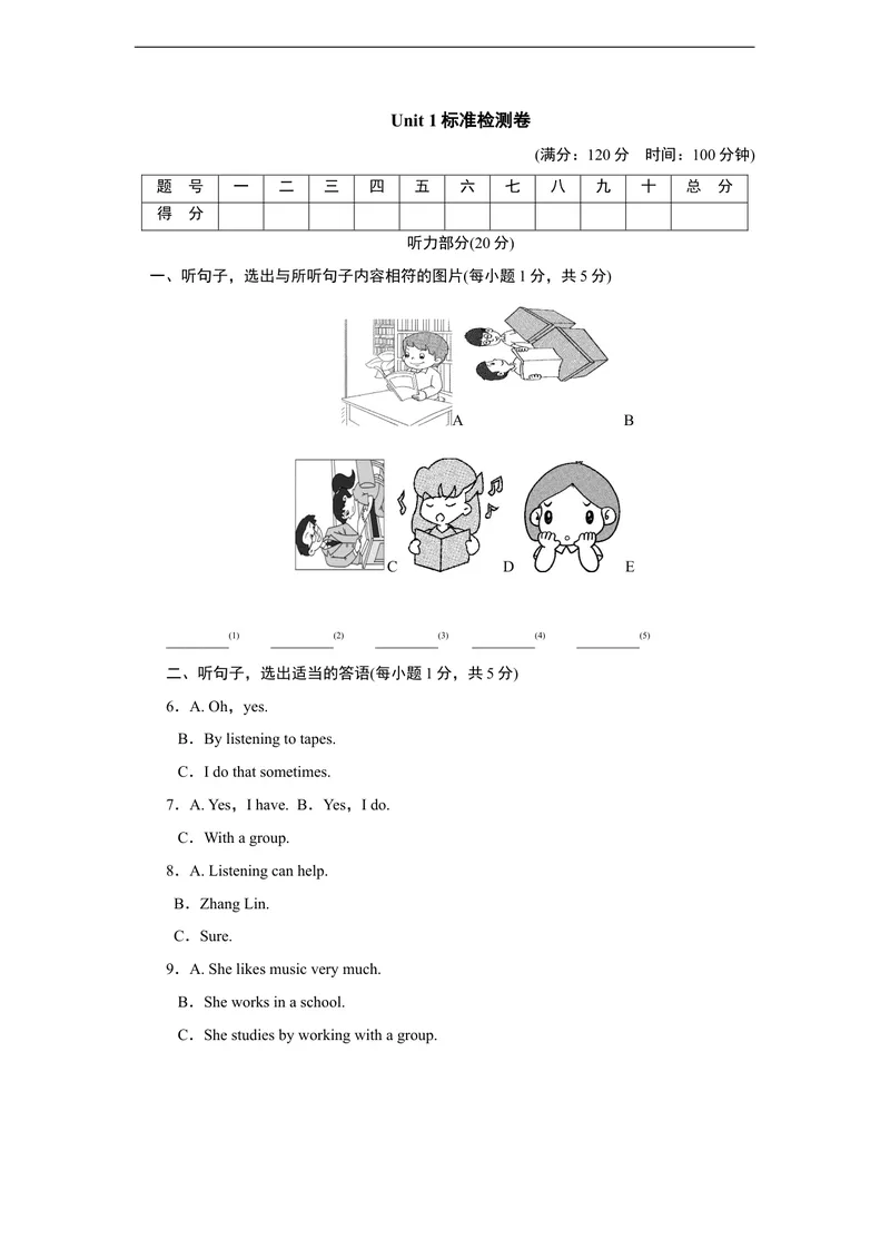 《Unit1标准检测卷_初中英语789_26秋最新人教版英语九年级上册_人教版英语九年级全册_人教版初中英语9全一册_4.试题试卷_（赠送）九年级全一册题库_标准检测卷（Unit1-Unit9）（有听力）》第1页预览