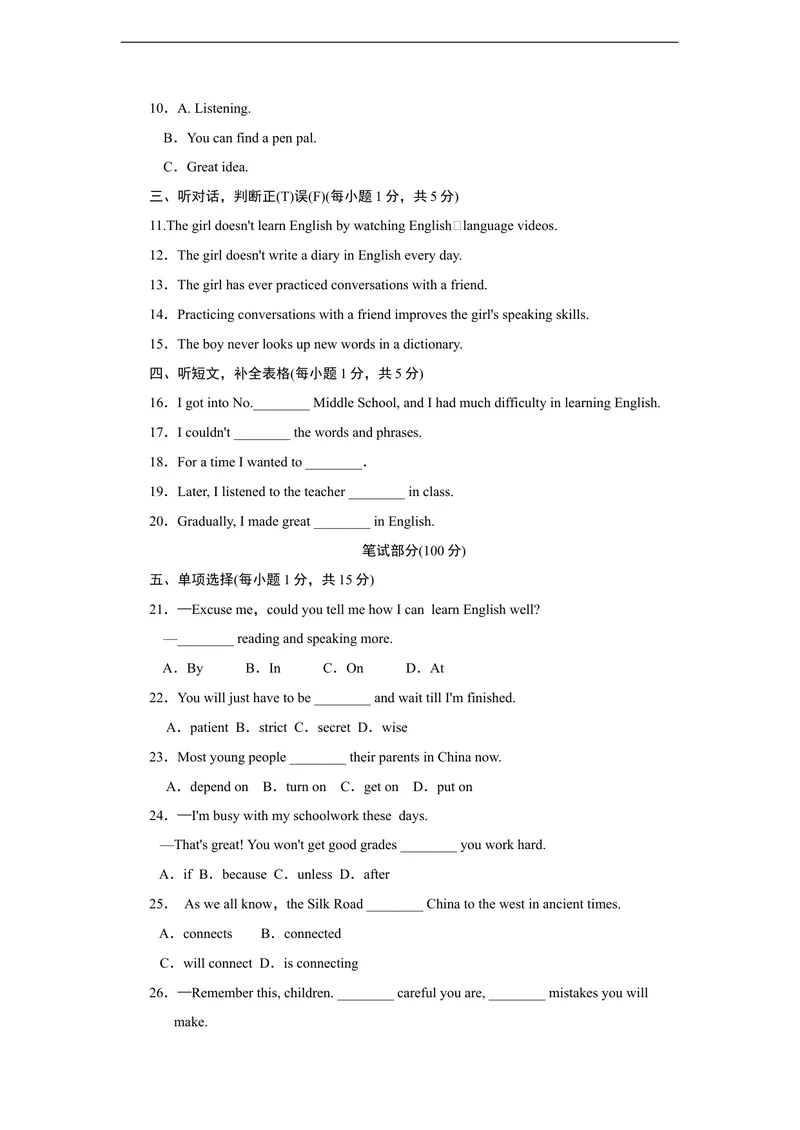 《Unit1标准检测卷_初中英语789_26秋最新人教版英语九年级上册_人教版英语九年级全册_人教版初中英语9全一册_4.试题试卷_（赠送）九年级全一册题库_标准检测卷（Unit1-Unit9）（有听力）》第2页预览