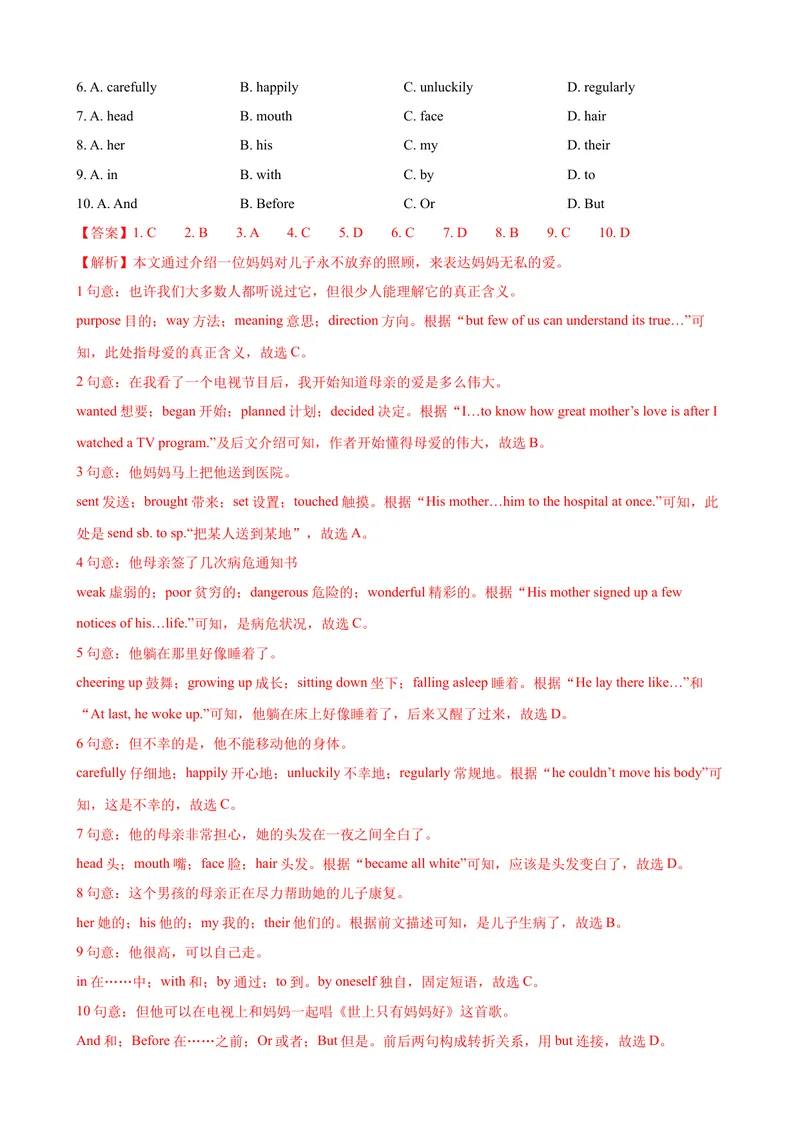 《2023-2024学年九年级第一学期期末模拟试卷二（云南省）（解析版）_初中英语789_旧版人教版英语九年级全册_新更新初中英语9全_07习题试卷_（5）期末试卷》第4页预览