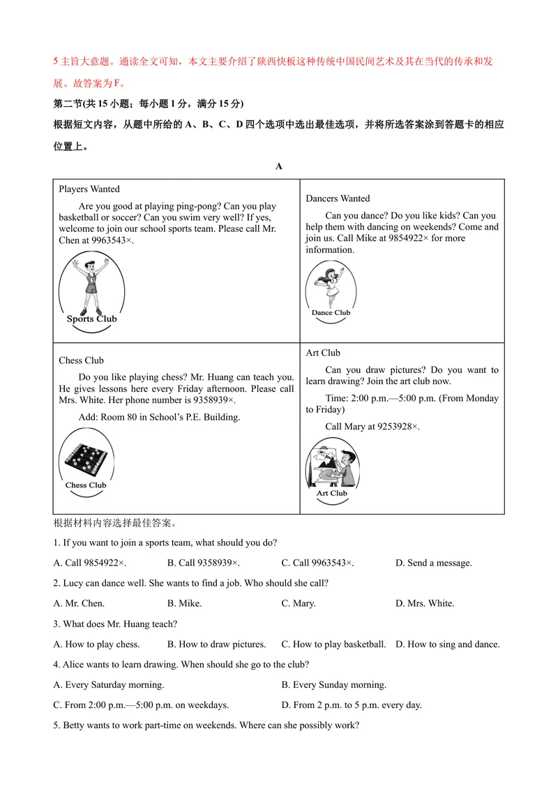 《2023-2024学年九年级第一学期期末模拟试卷二（云南省）（解析版）_初中英语789_旧版人教版英语九年级全册_新更新初中英语9全_07习题试卷_（5）期末试卷》第6页预览