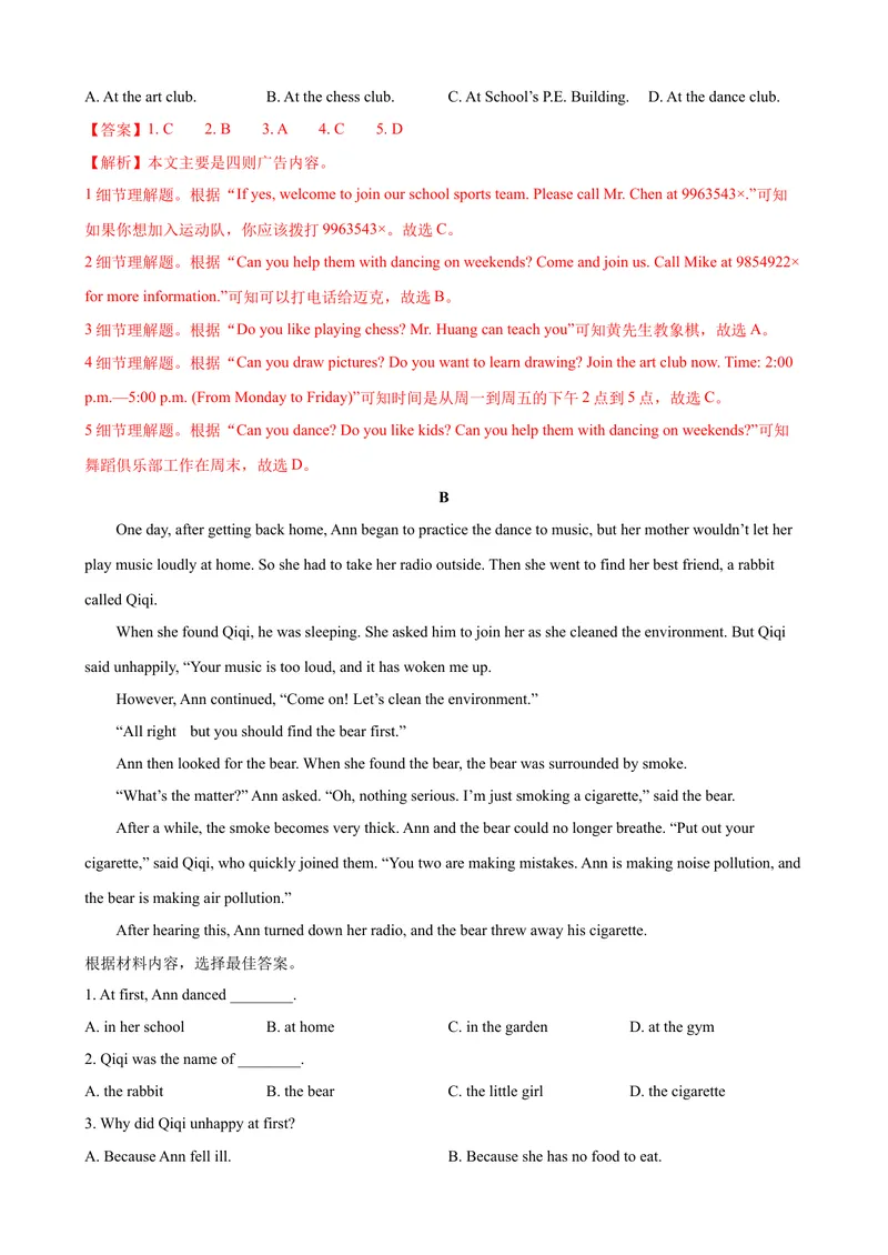 《2023-2024学年九年级第一学期期末模拟试卷二（云南省）（解析版）_初中英语789_旧版人教版英语九年级全册_新更新初中英语9全_07习题试卷_（5）期末试卷》第7页预览