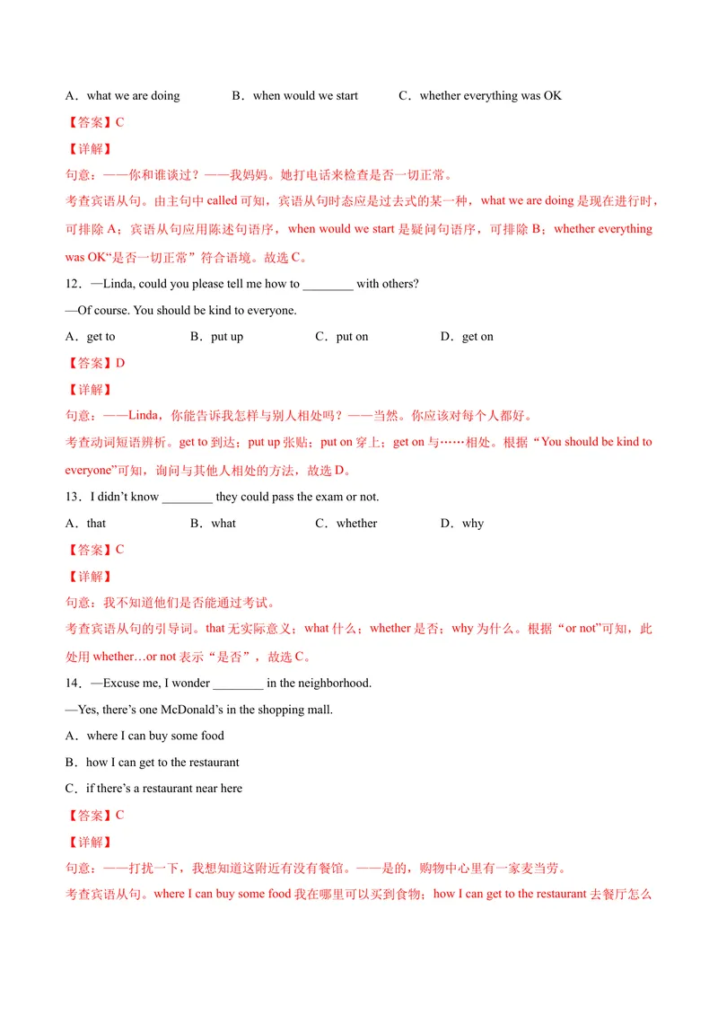 《Unit2Ithinkthatmooncakesaredelicious.SectionA（解析版）_初中英语789_26秋最新人教版英语九年级上册_26秋人教九上_39、赠送其它资料_旧版资料_4.习题试卷_1九年级英语课后培优练（人教版）》第4页预览