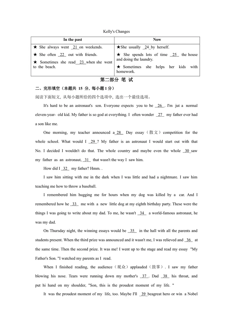 《1.2021年湖北省随州市中考英语真题（文字版，无听力和书面表达答案）_初中英语789_26秋最新人教版英语九年级上册_人教版英语九年级全册_人教版初中英语9全一册_0最新更新_2021年中考真题》第3页预览