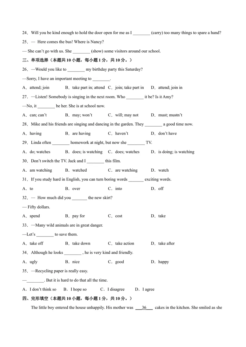 《Unit13（A卷·夯实基础）-单元测试2023年9全一册分层训练AB卷（人教版）（原卷版）_初中英语789_26秋最新人教版英语九年级上册_26秋人教九上_39、赠送其它资料_旧版资料_4.习题试卷》第2页预览