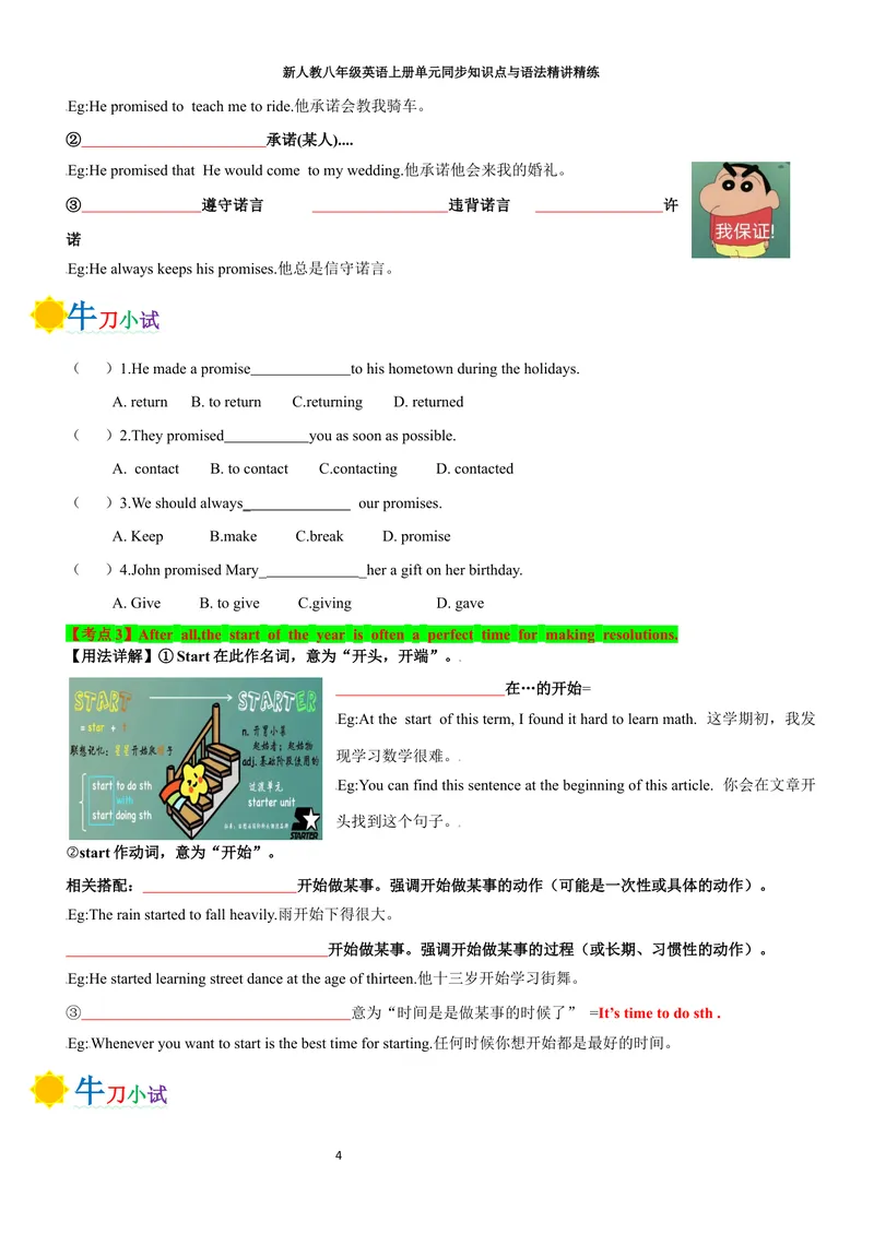 《sectionB(学生版)_初中英语789_最新人教版英语八年级上册_新版_初中英语8上新更新第三套可选择_03讲义_2025秋新人教版八年级英语上册单元同步讲义_unit6PlanforYourself》第4页预览