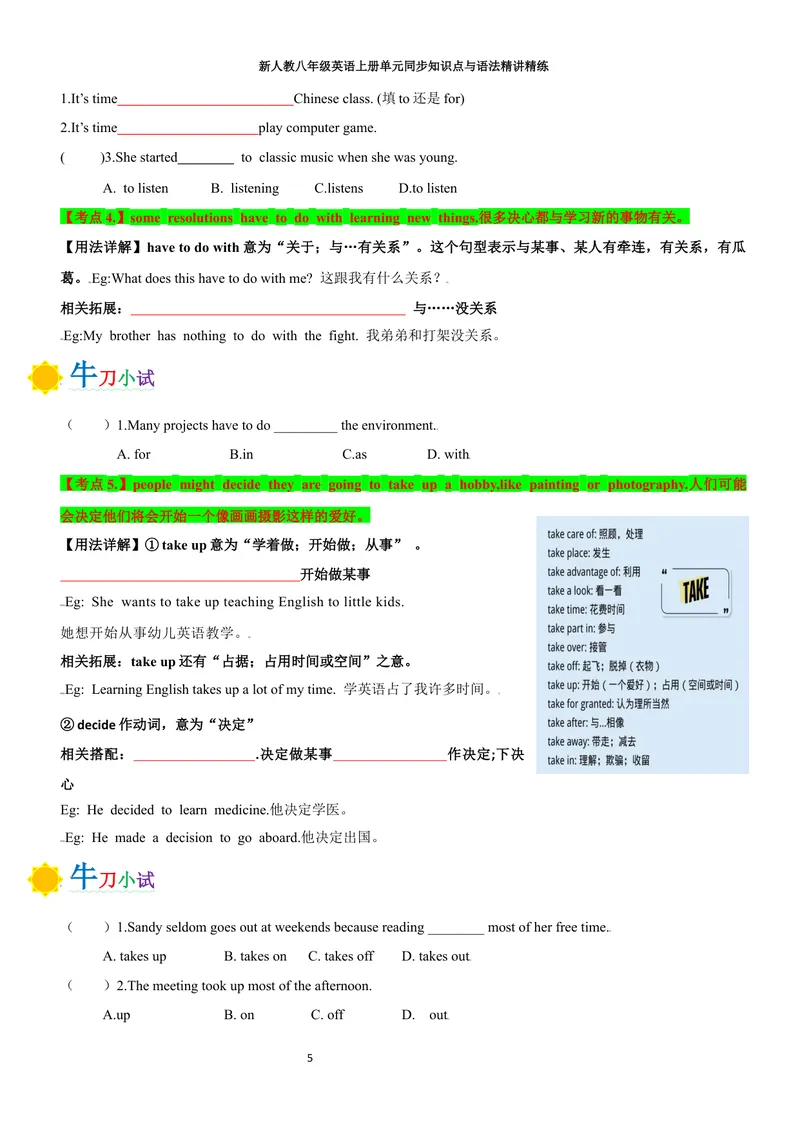 《sectionB(学生版)_初中英语789_最新人教版英语八年级上册_新版_初中英语8上新更新第三套可选择_03讲义_2025秋新人教版八年级英语上册单元同步讲义_unit6PlanforYourself》第5页预览