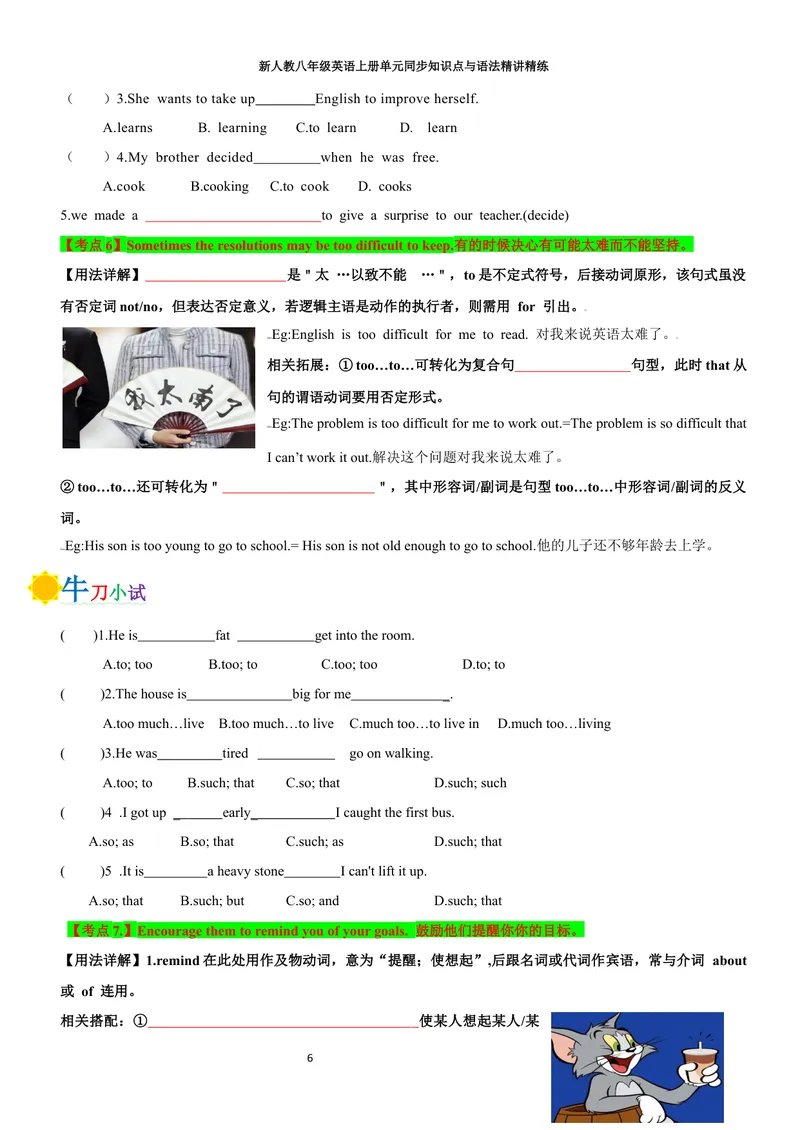 《sectionB(学生版)_初中英语789_最新人教版英语八年级上册_新版_初中英语8上新更新第三套可选择_03讲义_2025秋新人教版八年级英语上册单元同步讲义_unit6PlanforYourself》第6页预览