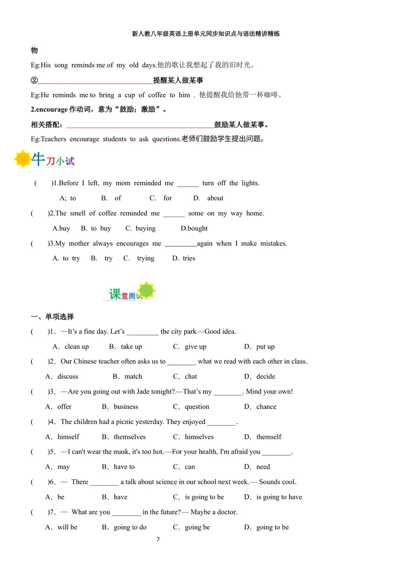 《sectionB(学生版)_初中英语789_最新人教版英语八年级上册_新版_初中英语8上新更新第三套可选择_03讲义_2025秋新人教版八年级英语上册单元同步讲义_unit6PlanforYourself》第7页预览