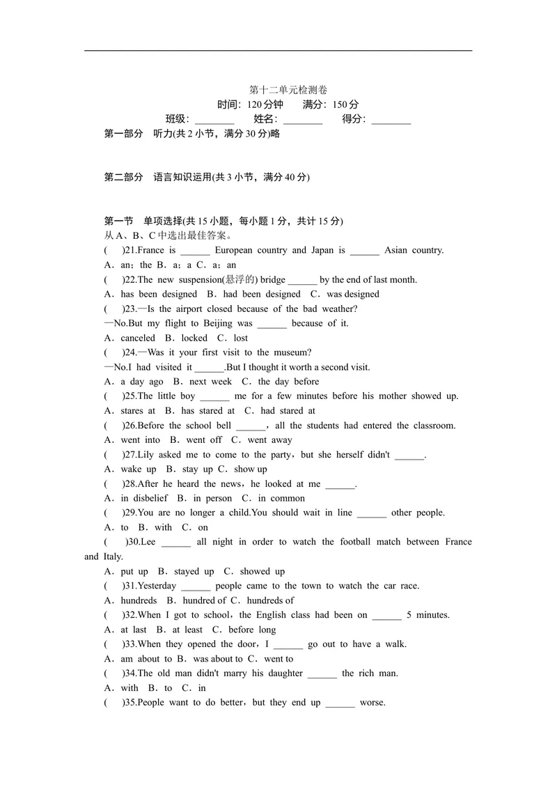 《unit12练习3含答案_初中英语789_26秋最新人教版英语九年级上册_人教版英语九年级全册_人教版初中英语9全一册_4.试题试卷_（赠送）九年级全一册题库_同步练习_Unit12Lifeisfulloftheunexpected》第1页预览