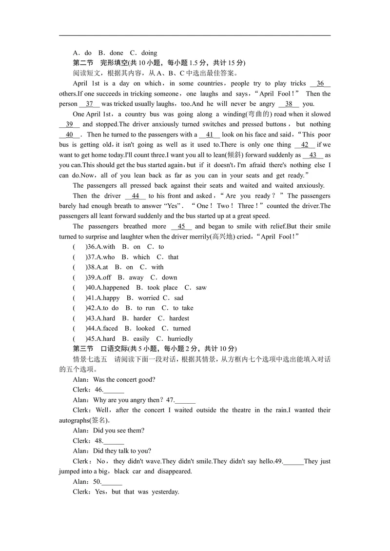 《unit12练习3含答案_初中英语789_26秋最新人教版英语九年级上册_人教版英语九年级全册_人教版初中英语9全一册_4.试题试卷_（赠送）九年级全一册题库_同步练习_Unit12Lifeisfulloftheunexpected》第2页预览