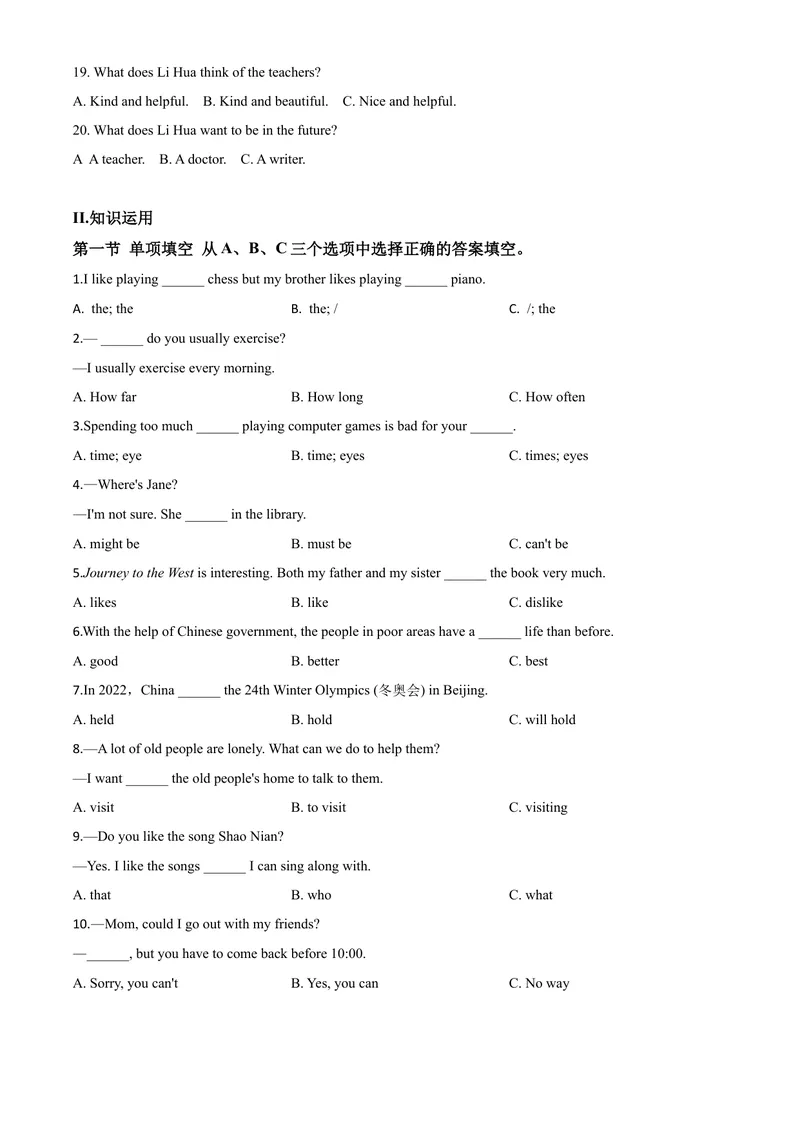 《3怀化市（原卷版）_初中英语789_26秋最新人教版英语九年级上册_人教版英语九年级全册_第二套_人教版英语九年级上册中考真题_人教版英语九年级上册中考真题_7湖南》第3页预览