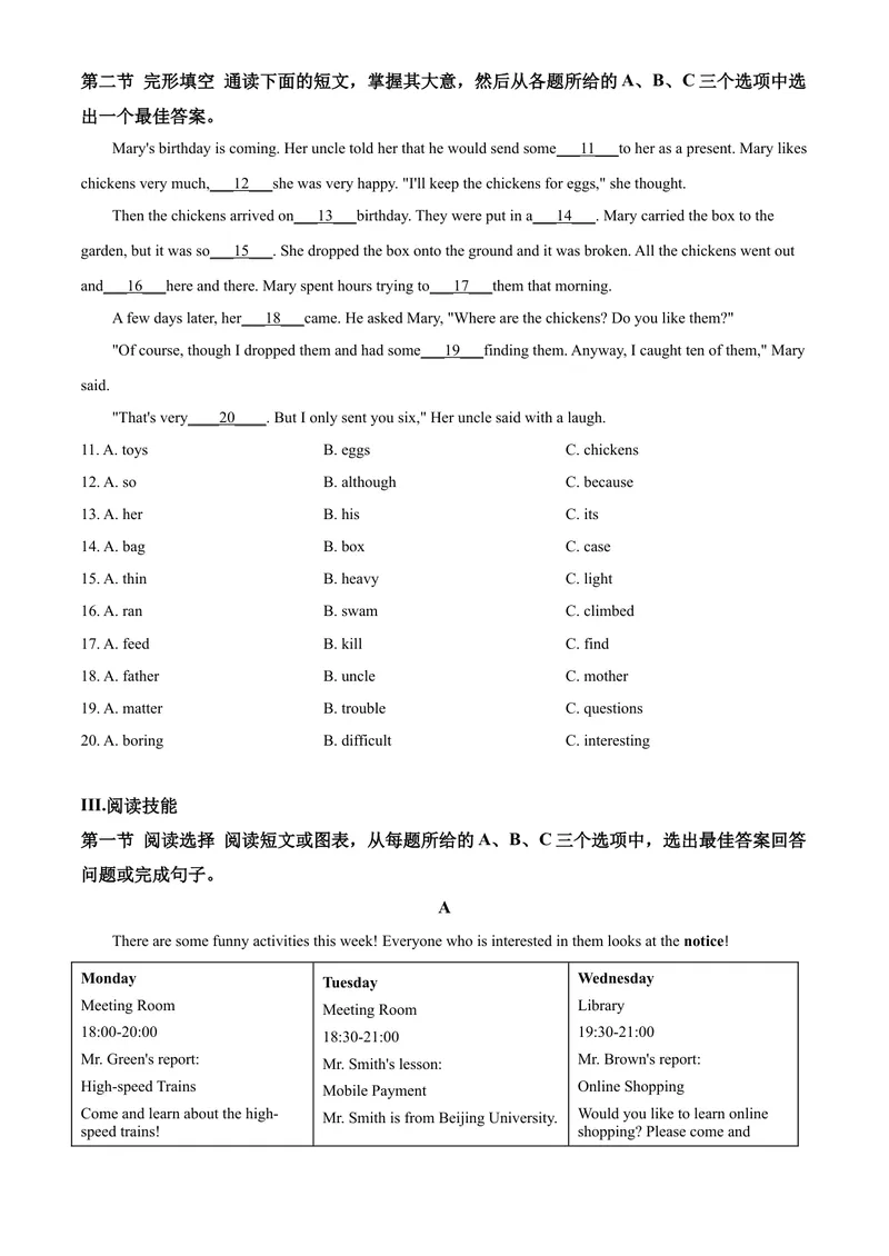 《3怀化市（原卷版）_初中英语789_26秋最新人教版英语九年级上册_人教版英语九年级全册_第二套_人教版英语九年级上册中考真题_人教版英语九年级上册中考真题_7湖南》第4页预览
