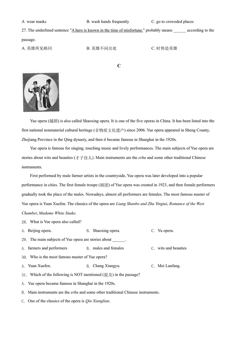 《3怀化市（原卷版）_初中英语789_26秋最新人教版英语九年级上册_人教版英语九年级全册_第二套_人教版英语九年级上册中考真题_人教版英语九年级上册中考真题_7湖南》第6页预览