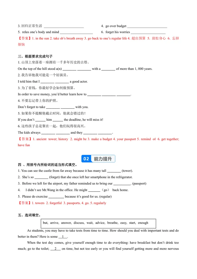 《Unit1课时5SectionB（Vocabularyinuse）（分层作业）（解析版）_初中英语789_最新人教版英语八年级上册_新版_初中英语8上新更新第一套可选择_02.U1-U3英语8上-PPT课件+配套练习第2套_Unit1》第2页预览