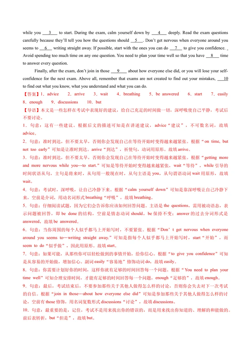 《Unit1课时5SectionB（Vocabularyinuse）（分层作业）（解析版）_初中英语789_最新人教版英语八年级上册_新版_初中英语8上新更新第一套可选择_02.U1-U3英语8上-PPT课件+配套练习第2套_Unit1》第3页预览