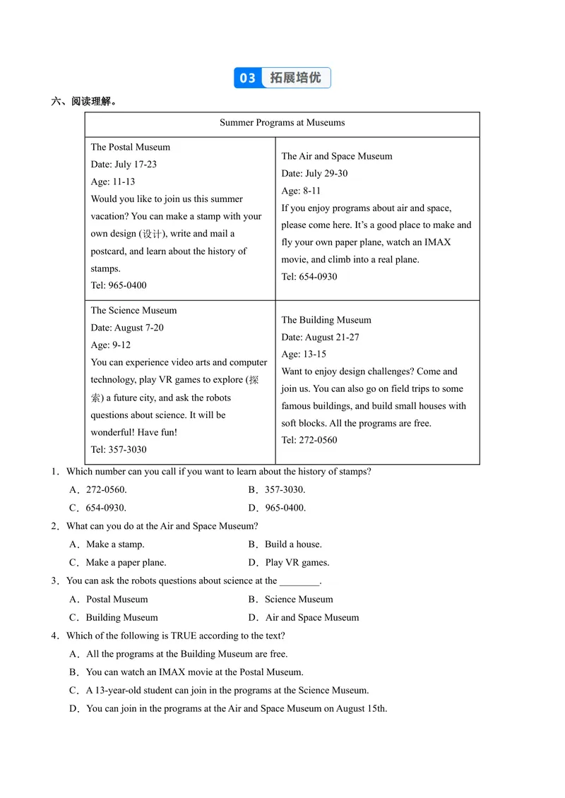 《Unit1课时5SectionB（Vocabularyinuse）（分层作业）（解析版）_初中英语789_最新人教版英语八年级上册_新版_初中英语8上新更新第一套可选择_02.U1-U3英语8上-PPT课件+配套练习第2套_Unit1》第4页预览