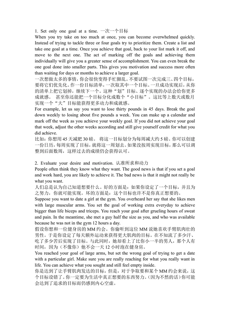 《U6励志英语八个准则帮你成功实现人生目标_初中英语789_最新人教版英语八年级上册_老版（含有参考价值）_05导学案+备课素材人教版初中英语八上（多版本）易提分旗舰店_1.文档》第1页预览