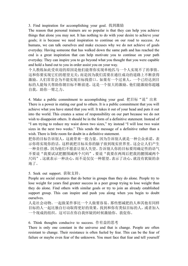 《U6励志英语八个准则帮你成功实现人生目标_初中英语789_最新人教版英语八年级上册_老版（含有参考价值）_05导学案+备课素材人教版初中英语八上（多版本）易提分旗舰店_1.文档》第2页预览