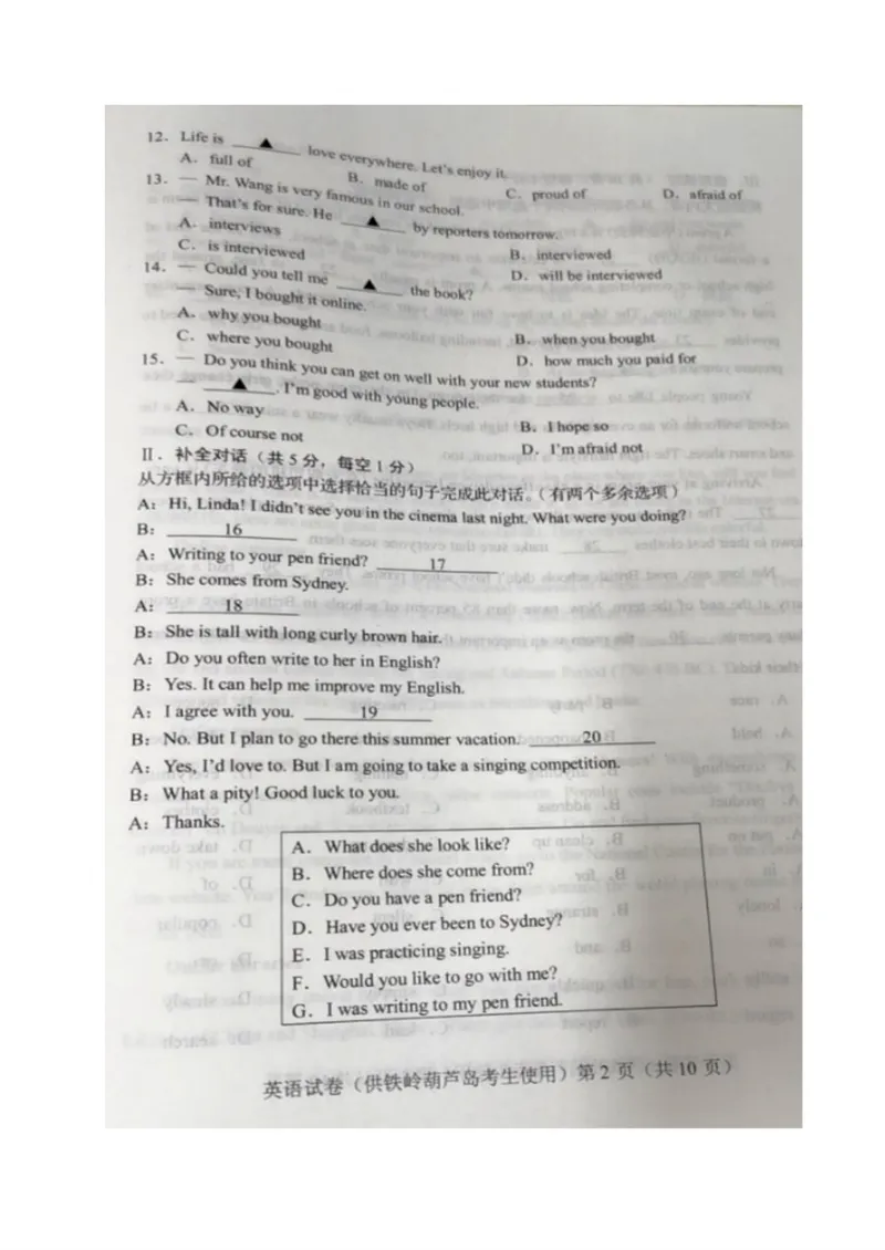 《6铁岭、葫芦岛市（图片版，无答案）_初中英语789_26秋最新人教版英语九年级上册_人教版英语九年级全册_第二套_人教版英语九年级上册中考真题_人教版英语九年级上册中考真题》第2页预览