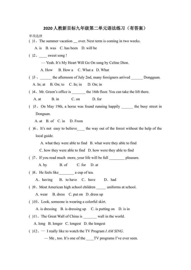 《2020年人教新目标九年级第二单元语法练习（有答案）_初中英语789_26秋最新人教版英语九年级上册_26秋人教九上_39、赠送其它资料_旧版资料_4.习题试卷》第1页预览