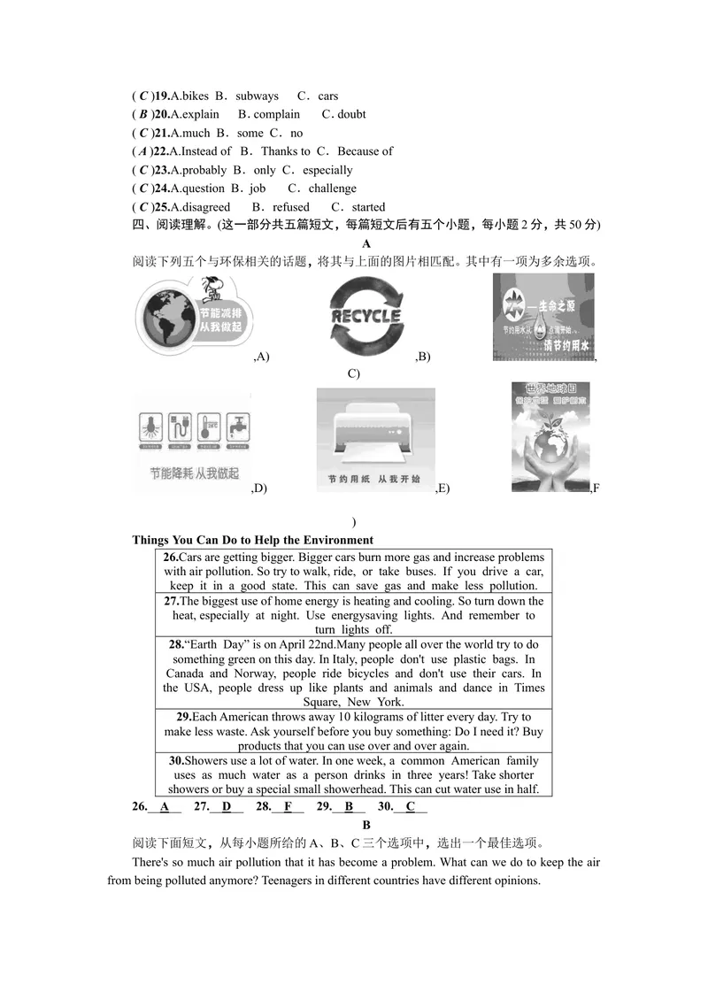 《2019届人教版九年级英语下册：Unit13综合能力测试_初中英语789_26秋最新人教版英语九年级上册_人教版英语九年级全册_人教版初中英语9全一册_0最新更新_人教版英语9年级下册_各地真题》第3页预览