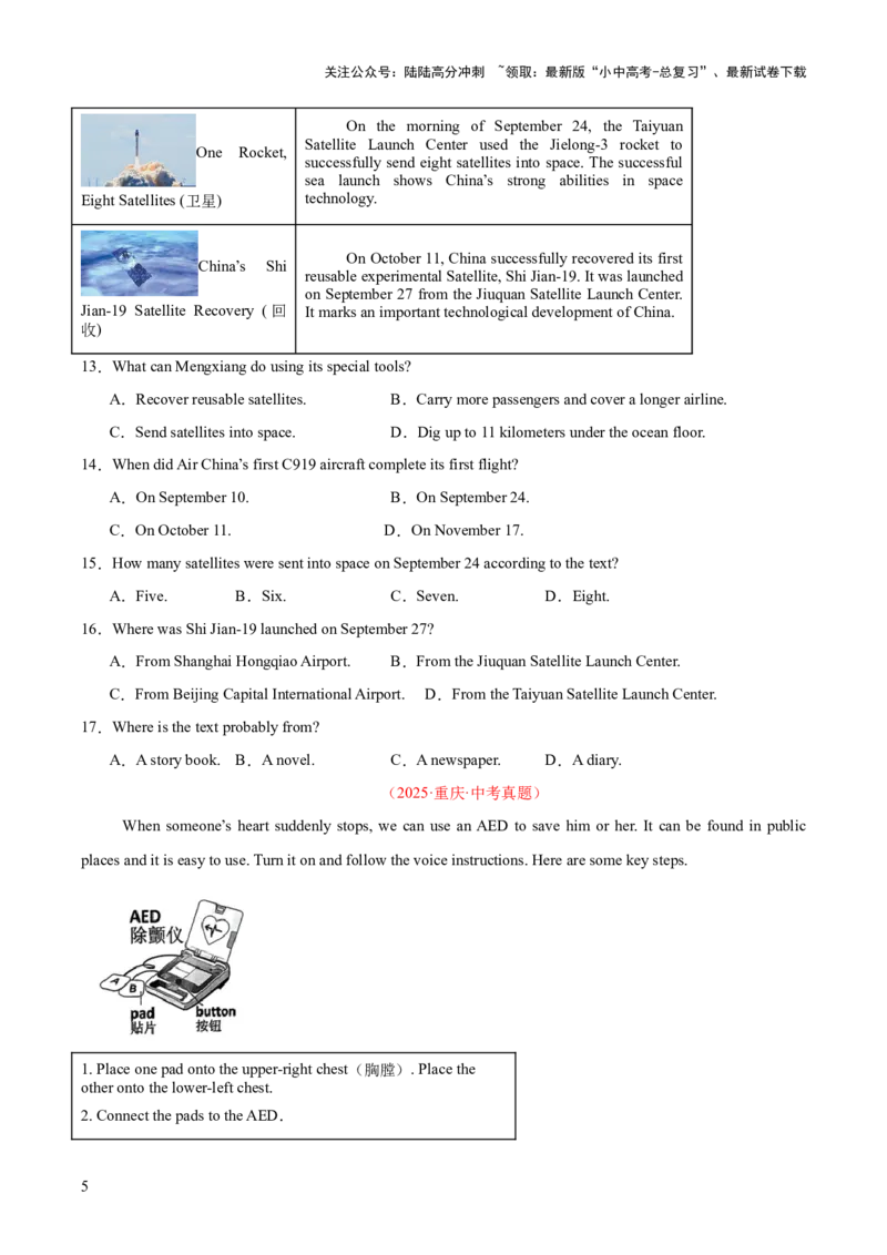 《专题20阅读理解考点3说明文（全国通用）（原卷版）(1)_中考-总复习（2026版）_03-英语-中考总复习_2026年中考复习（更新中）》第5页预览