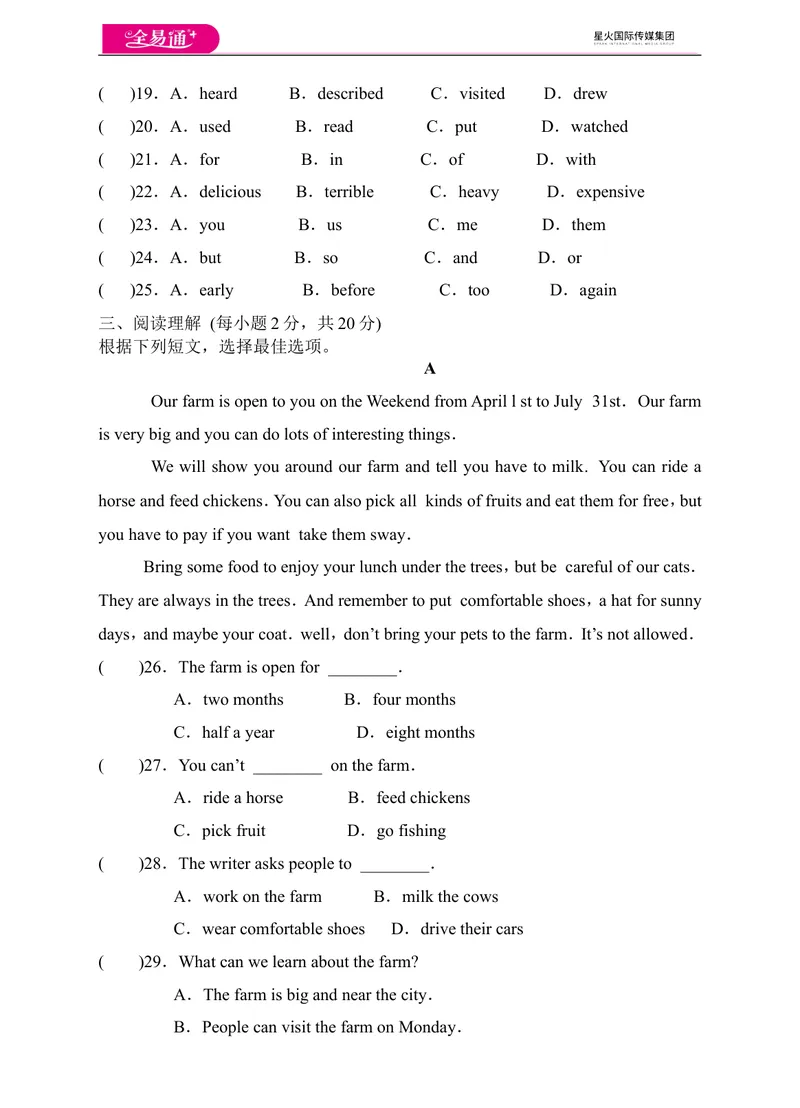 《Unit11单元测试_初中英语789_最新人教版英语七年级下册_七下英语旧版_人教版英语七年级下册教学资料（全易通）_人教版英语七年级下册教学资料（全易通）》第3页预览