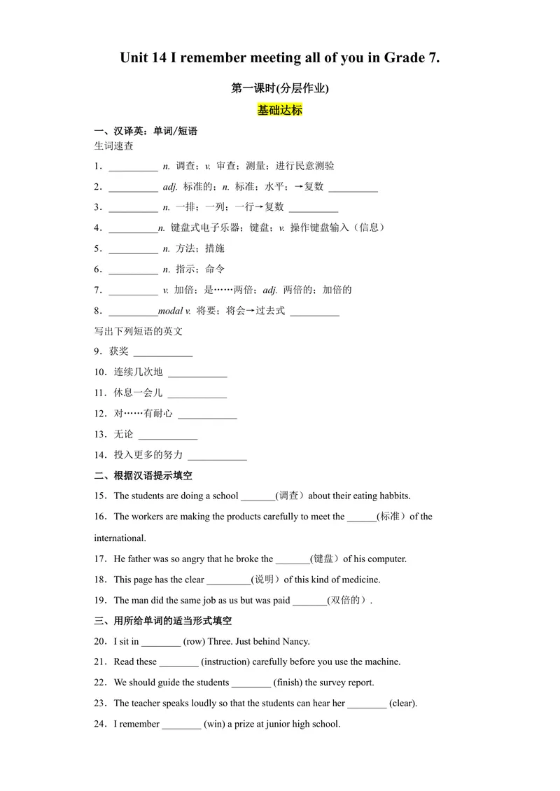 《Unit14第1课时(SectionA1a-2d)（分层作业）试题版-九年级英语全一册同步备课系列（人教新目标GoForIt!）_初中英语789_旧版人教版英语九年级全册_新更新初中英语9全_（4）同步练习》第1页预览