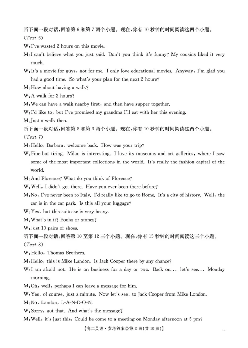 《315B_英语答案_2024-2027高二（7-7月题库）_2026年04月高二试卷_260413河北金太阳2025-2026学年高二4月联考（全科）_河北邢台卓越联盟2025-2026高二下学期第一次月考试英语试卷和答案》第3页预览