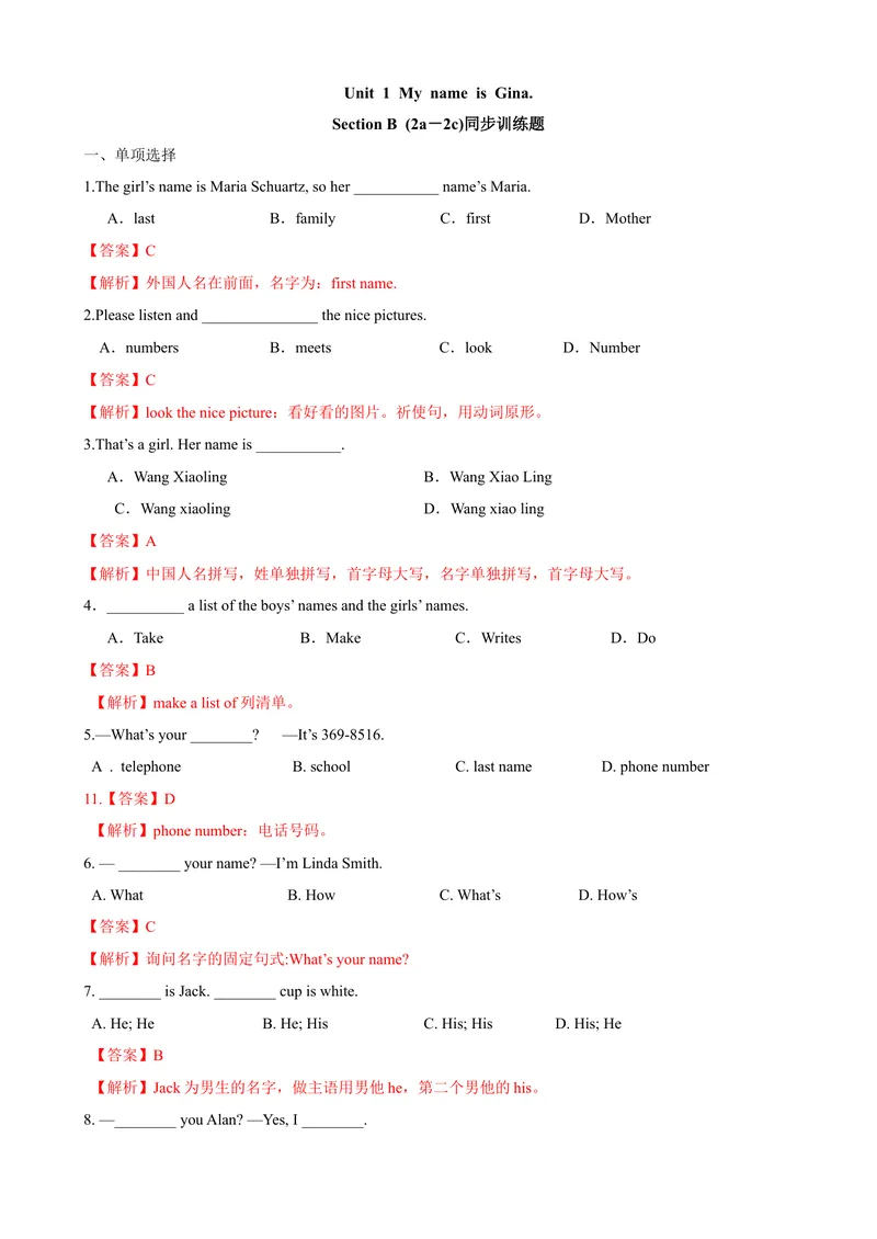 《Unit1第4课时SectionB（2a-2c）（课时练习）（人教版）（解析版）_初中英语789_最新人教版英语七年级上册_英语7上最新改版_04.英语7上-试题_同步课时练_同步练习第一套》第1页预览