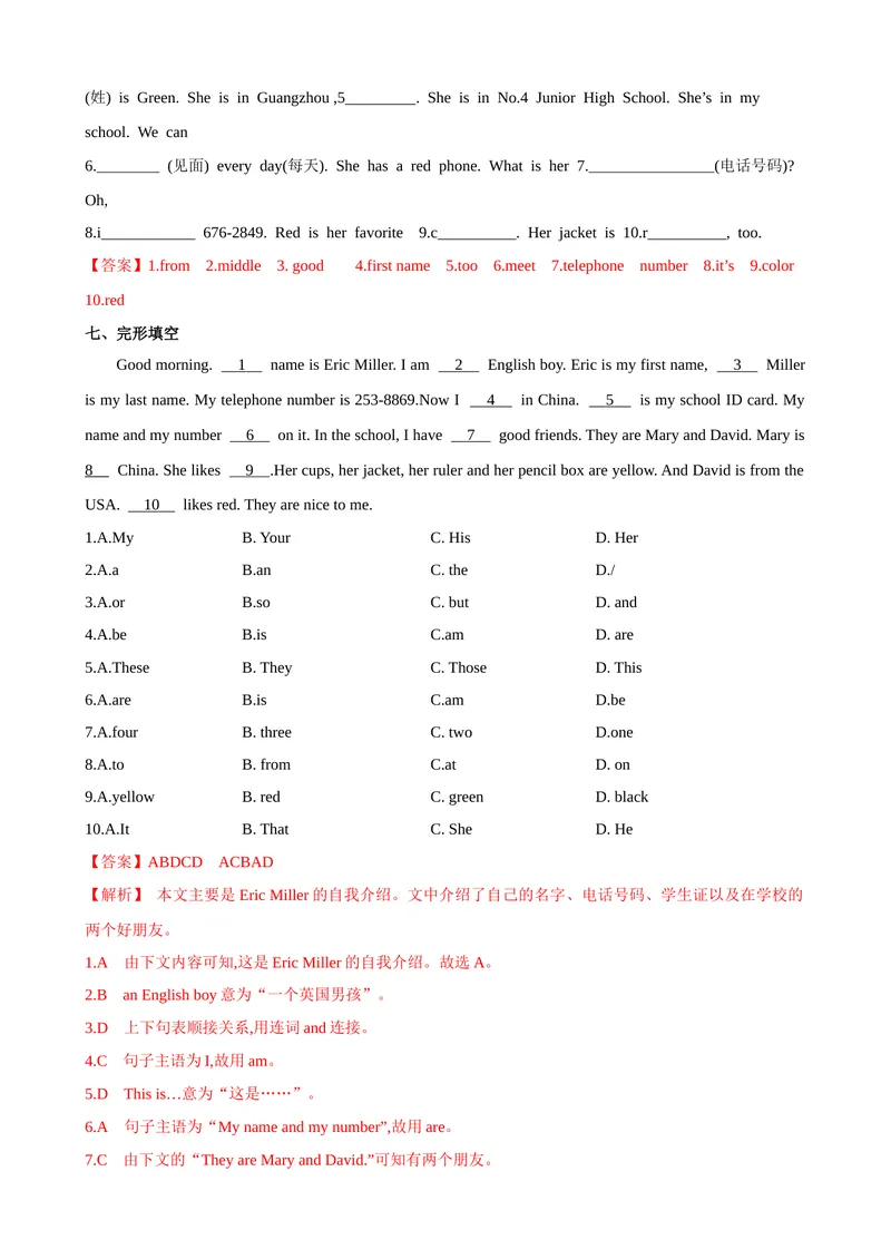 《Unit1第4课时SectionB（2a-2c）（课时练习）（人教版）（解析版）_初中英语789_最新人教版英语七年级上册_英语7上最新改版_04.英语7上-试题_同步课时练_同步练习第一套》第4页预览