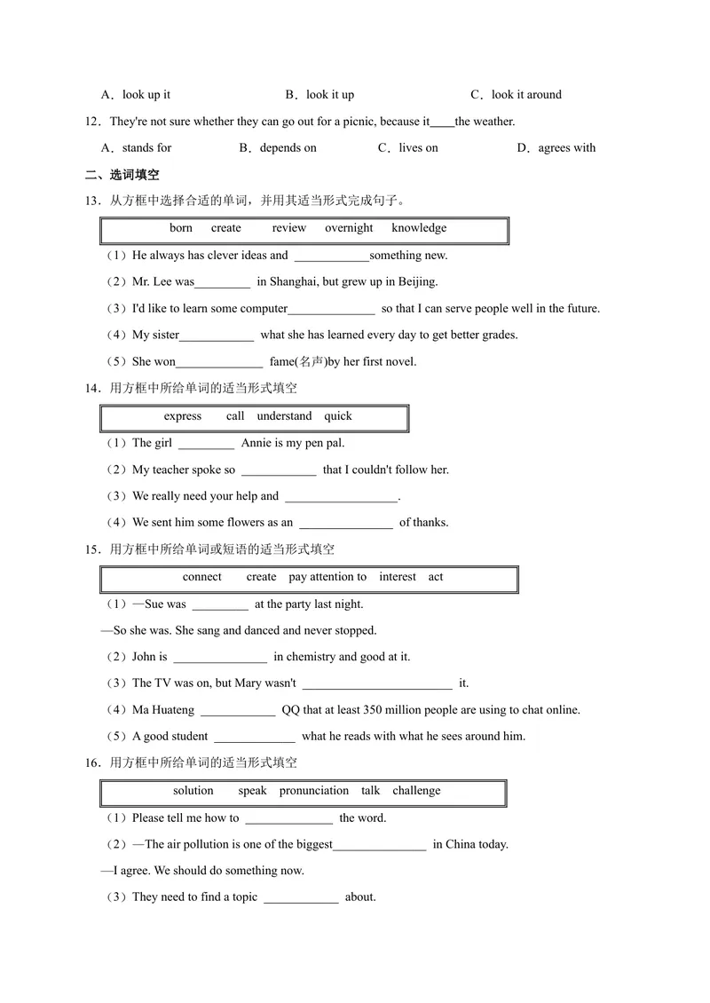 《Unit1易错词汇-2022-2023学年九年级英语全册单元易错专项突破（人教版）_初中英语789_26秋最新人教版英语九年级上册_26秋人教九上_39、赠送其它资料_旧版资料_4.习题试卷》第2页预览