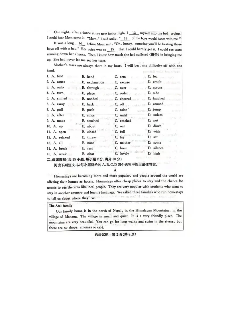 《2021年山东省日照市中考英语真题(图片版含答案)_初中英语789_26秋最新人教版英语九年级上册_人教版英语九年级全册_人教版初中英语9全一册_0最新更新_人教版英语9年级下册_2021年中考真题》第2页预览