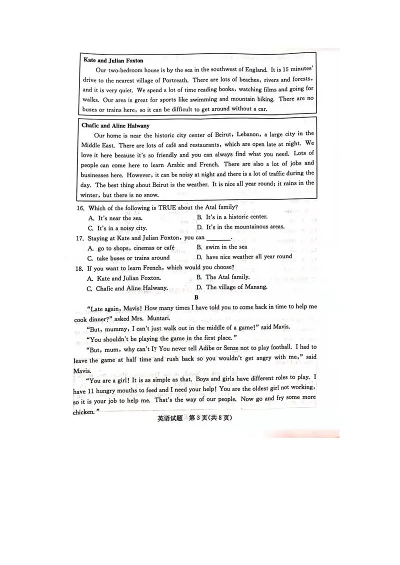 《2021年山东省日照市中考英语真题(图片版含答案)_初中英语789_26秋最新人教版英语九年级上册_人教版英语九年级全册_人教版初中英语9全一册_0最新更新_人教版英语9年级下册_2021年中考真题》第3页预览