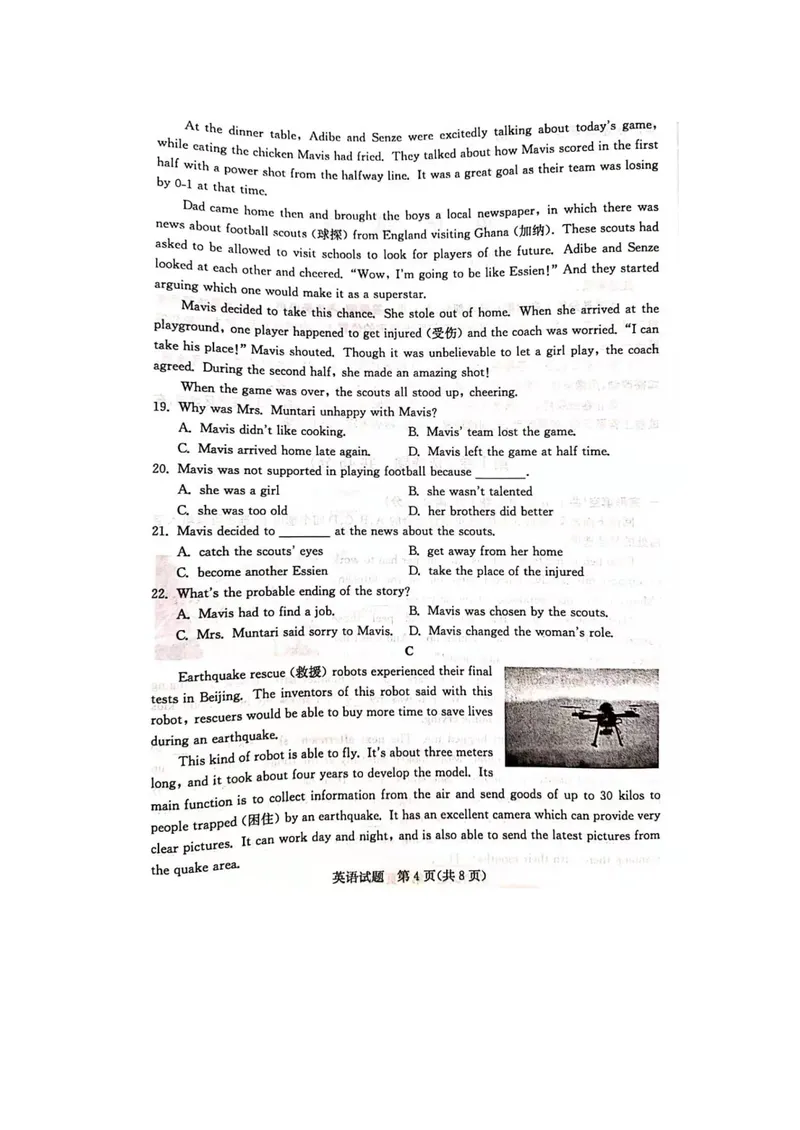 《2021年山东省日照市中考英语真题(图片版含答案)_初中英语789_26秋最新人教版英语九年级上册_人教版英语九年级全册_人教版初中英语9全一册_0最新更新_人教版英语9年级下册_2021年中考真题》第4页预览