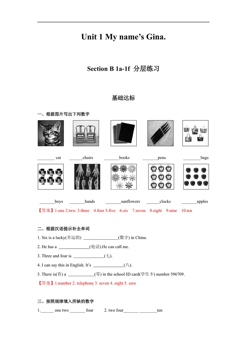 《Unit1第3课时(SectionB1a-1f)分层作业-解析版_初中英语789_最新人教版英语七年级上册_英语7上最新改版_赠送英语7上旧版资料和新版课文好多一样仍具有很高参考价值_04.英语7上-试题》第1页预览
