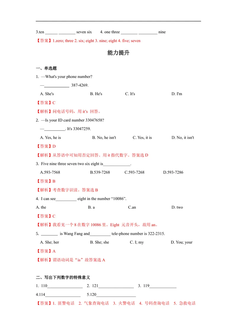 《Unit1第3课时(SectionB1a-1f)分层作业-解析版_初中英语789_最新人教版英语七年级上册_英语7上最新改版_赠送英语7上旧版资料和新版课文好多一样仍具有很高参考价值_04.英语7上-试题》第2页预览