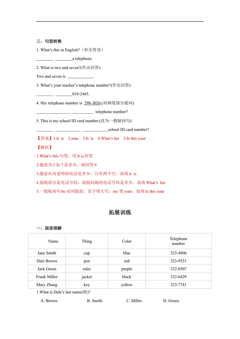 《Unit1第3课时(SectionB1a-1f)分层作业-解析版_初中英语789_最新人教版英语七年级上册_英语7上最新改版_赠送英语7上旧版资料和新版课文好多一样仍具有很高参考价值_04.英语7上-试题》第3页预览