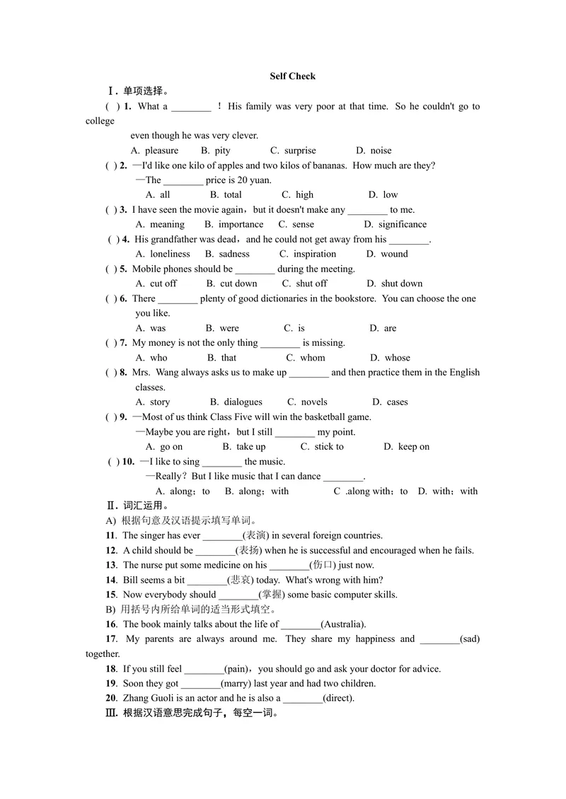 《SelfCheck_初中英语789_26秋最新人教版英语九年级上册_26秋人教九上_39、赠送其它资料_旧版资料_7.复习课件_复习习题导学案课件_Unit9word习题》第1页预览
