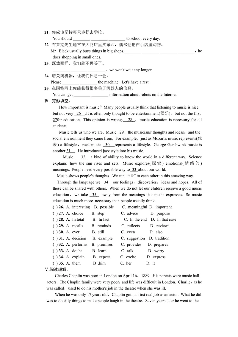《SelfCheck_初中英语789_26秋最新人教版英语九年级上册_26秋人教九上_39、赠送其它资料_旧版资料_7.复习课件_复习习题导学案课件_Unit9word习题》第2页预览