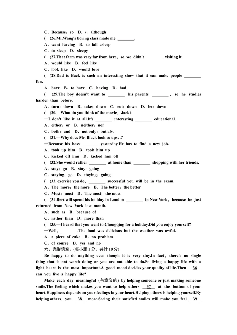 《Unit11　综合水平测试_初中英语789_26秋最新人教版英语九年级上册_人教版英语九年级全册_人教版初中英语9全一册_0最新更新_人教版英语9年级下册_九英下(RJ)--6Word版阶段精品试题_单元检测》第3页预览