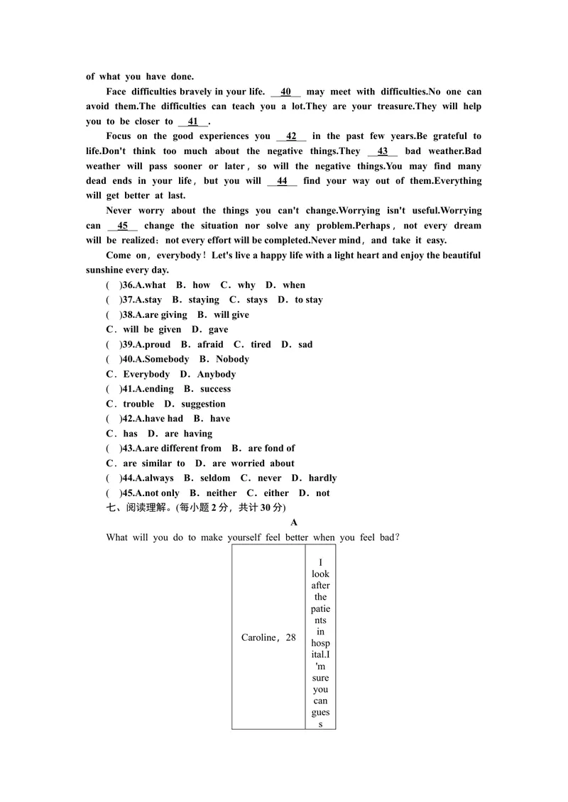 《Unit11　综合水平测试_初中英语789_26秋最新人教版英语九年级上册_人教版英语九年级全册_人教版初中英语9全一册_0最新更新_人教版英语9年级下册_九英下(RJ)--6Word版阶段精品试题_单元检测》第4页预览