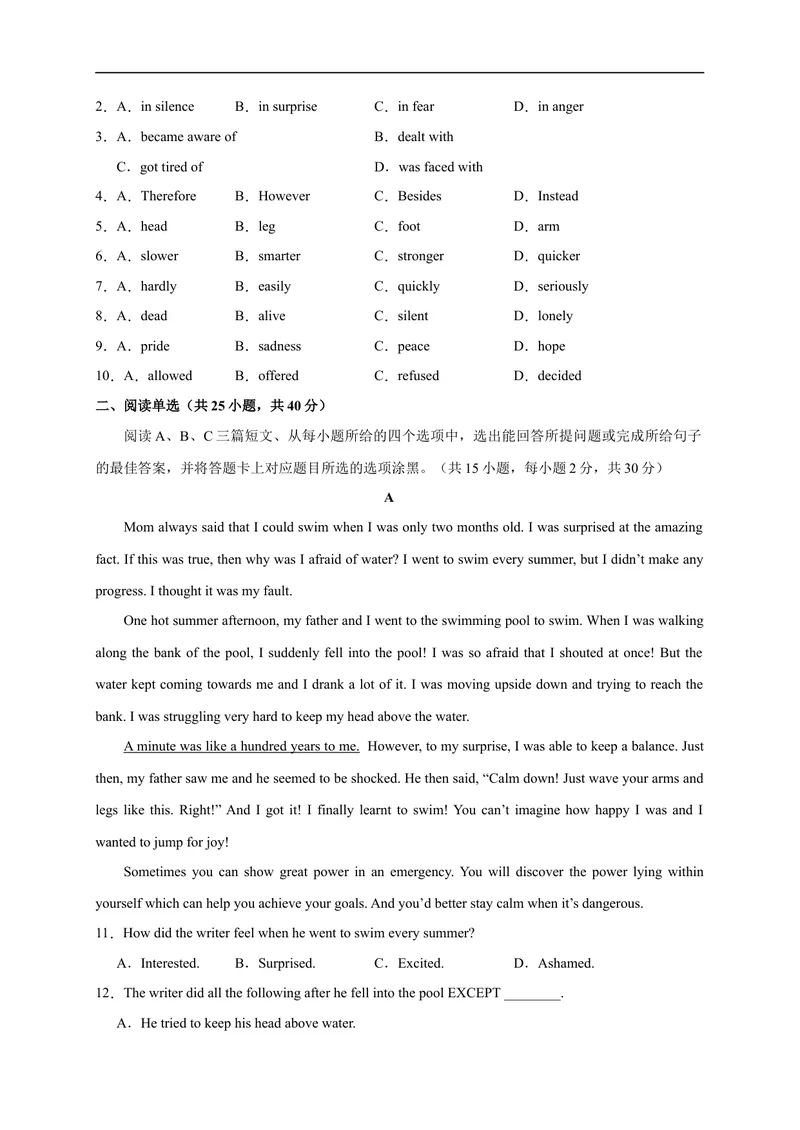 《03-2021年中考英语押题预测卷（深圳专用）（原卷版）_初中英语789_26秋最新人教版英语九年级上册_人教版英语九年级全册_人教版初中英语9全一册_4.试题试卷_中考模拟卷》第2页预览