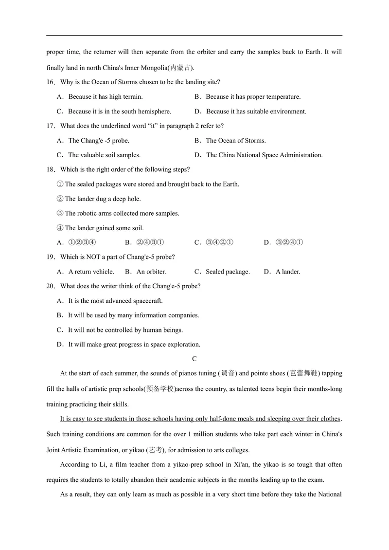 《03-2021年中考英语押题预测卷（深圳专用）（原卷版）_初中英语789_26秋最新人教版英语九年级上册_人教版英语九年级全册_人教版初中英语9全一册_4.试题试卷_中考模拟卷》第4页预览